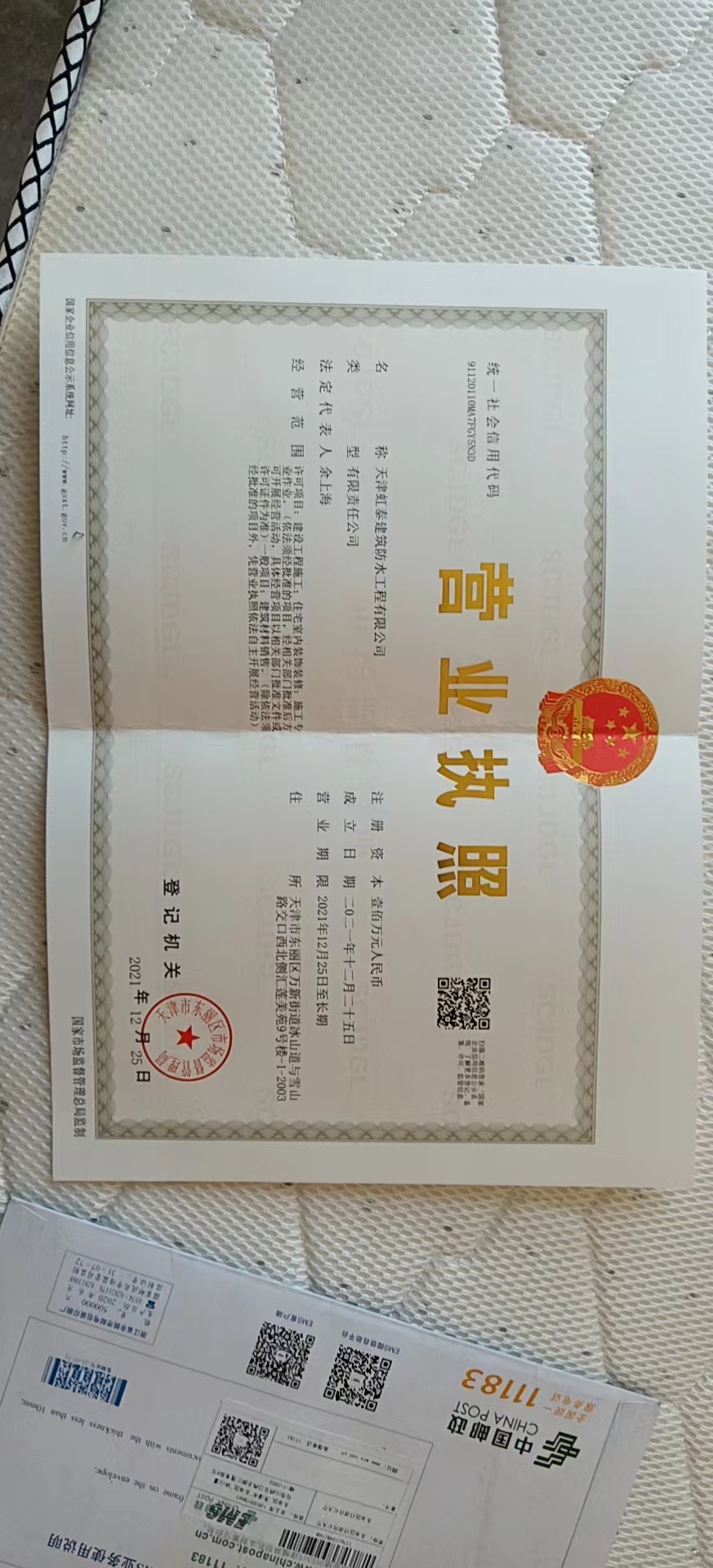資質榮譽